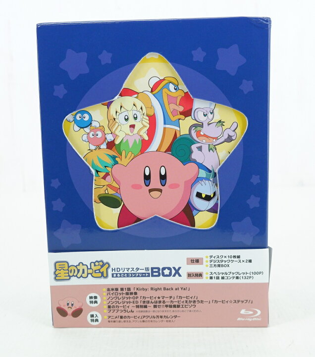 楽天市場】星のカービィ HDリマスター版 まるごとコンプリートBOX 