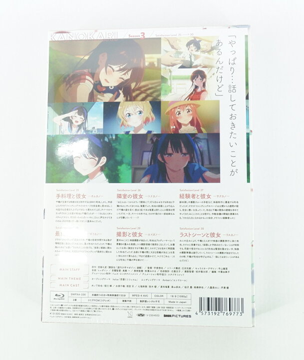 楽天市場】彼女、お借りします Season3 上巻 3期 早期予約特典 