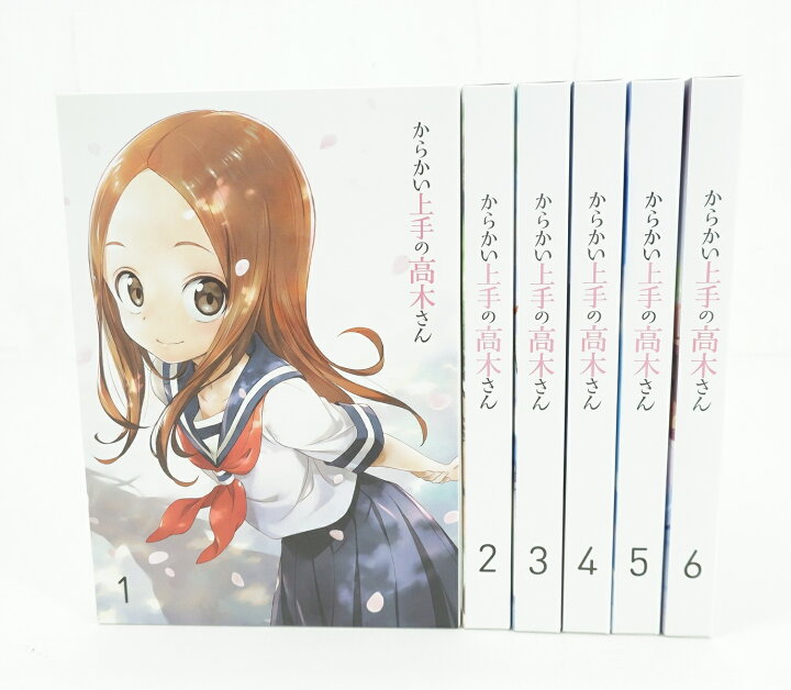 楽天市場】からかい上手の高木さん 1巻～6巻 セット 全巻 1期 Amazon 