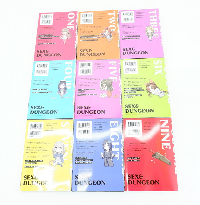 楽天市場】セックス&ダンジョン！！ 1巻～9巻 セット （以下続刊 
