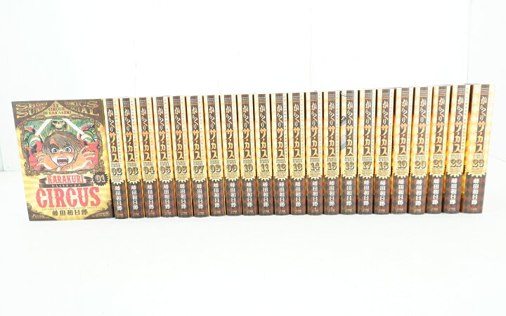 楽天市場】からくりサーカス ワイド版 1巻～23巻 セット （完結） 全巻 
