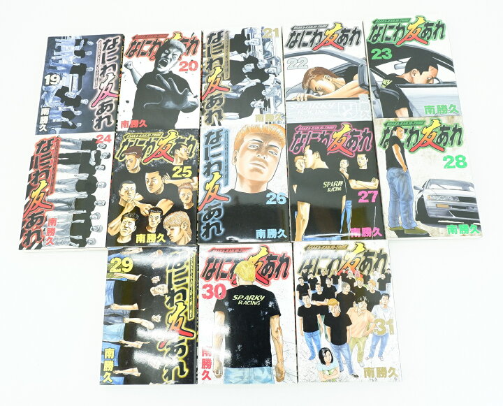 楽天市場】なにわ友あれ 1巻～31巻 セット （完結） 全巻 講談社 南 