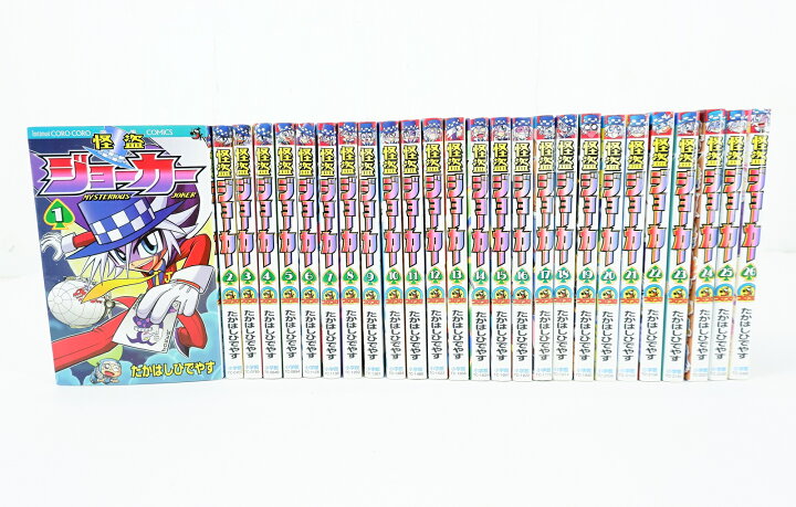 楽天市場】怪盗ジョーカー 1巻～26巻 セット （完結） 全巻 小学館 