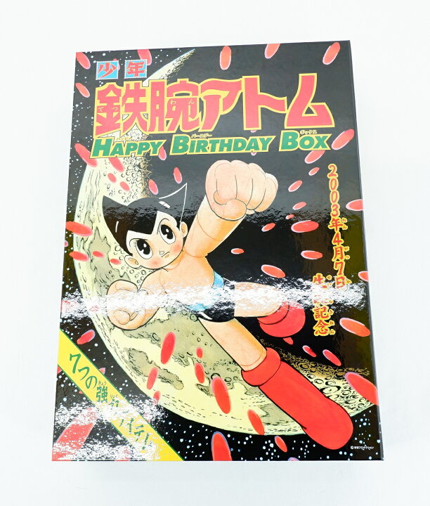 楽天市場】鉄腕アトム HAPPY BIRTHDAY BOX ハッピーバースデーボックス 