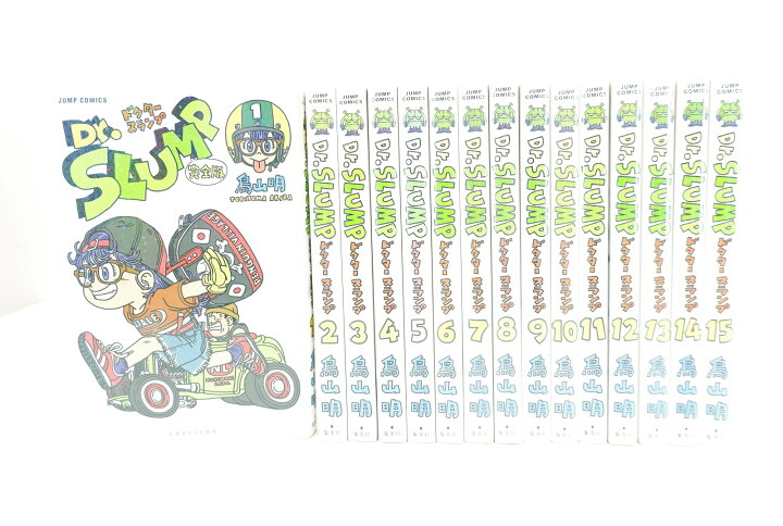 楽天市場】Dr.スランプ 完全版 1巻～15巻 セット （完結） 全巻 集英社  