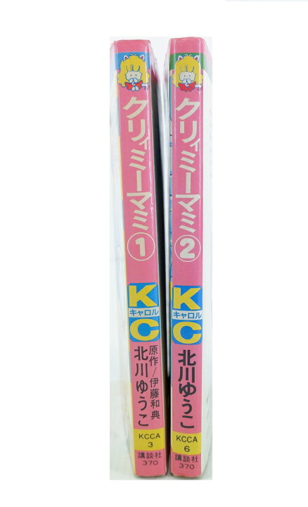 楽天市場】魔法の天使クリィミーマミ 1巻・2巻 セット （完結） 全巻 