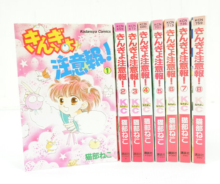楽天市場】きんぎょ注意報！ 1巻～8巻 セット （完結） 全巻 講談社 猫 