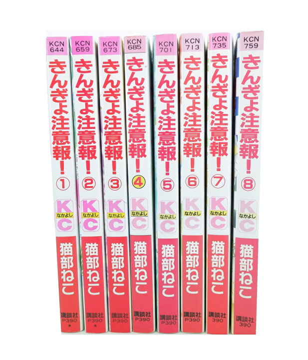 楽天市場】きんぎょ注意報！ 1巻～8巻 セット （完結） 全巻 講談社 猫 