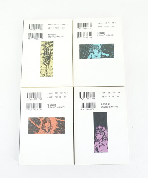 楽天市場】おろち 文庫版 1巻～4巻 セット (完結) 全巻 秋田書店 楳図  