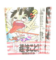 楽天市場】超!まことちゃんの通販