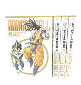 ドラゴンボール 超全集 1巻～4巻 セット 全巻 集英社 初版本 第1刷