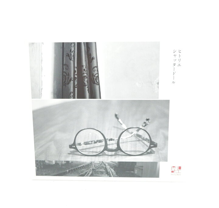 楽天市場】ヒトリエ シャッタードール 完全生産限定盤 【CD】 : 浪漫遊 