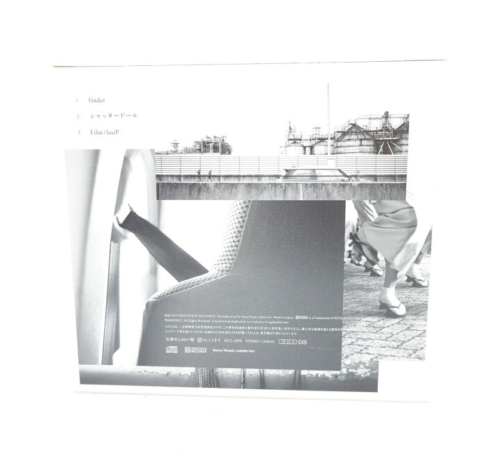 楽天市場】ヒトリエ シャッタードール 完全生産限定盤 【CD】 : 浪漫遊 