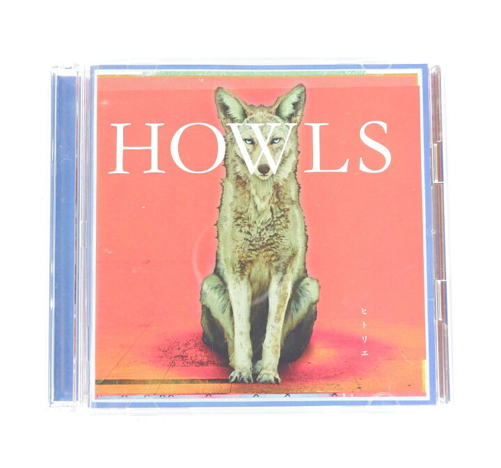 楽天市場】ヒトリエ HOWLS 初回限定盤 【CD+DVD】 : 浪漫遊 楽天市場店