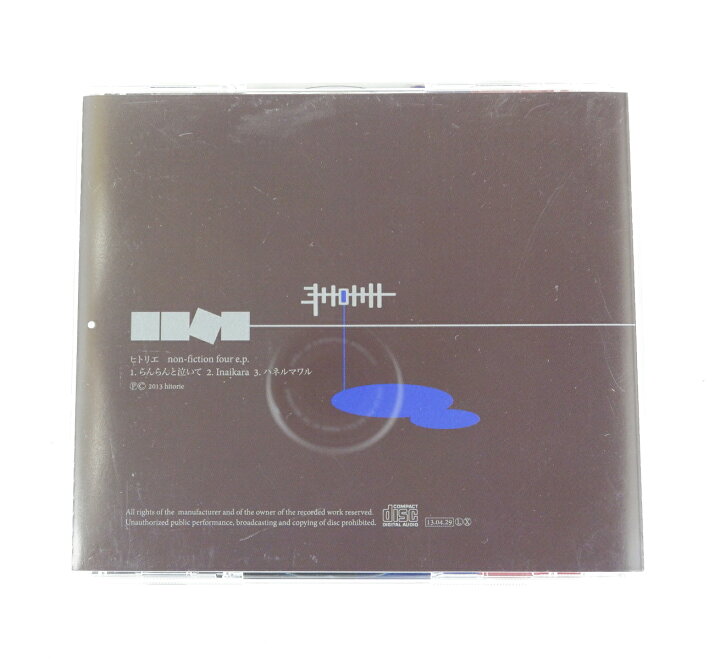 楽天市場】ヒトリエ non-fiction four e.p. 【CD】 : 浪漫遊 楽天市場店