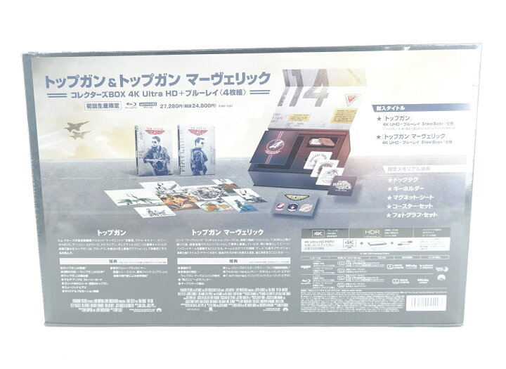 楽天市場】トップガン&トップガン マーヴェリック コレクターズBOX 4K 