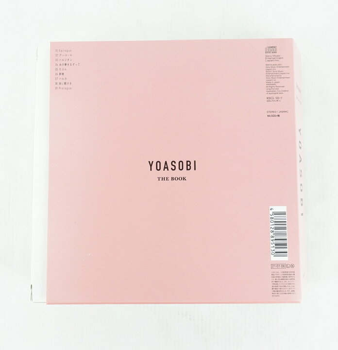 楽天市場】YOASOBI THE BOOK 完全生産限定盤 TSUTAYA特典 特製 YOASOBI THE BOOK 限定盤 CD TSUTAYA特典付き