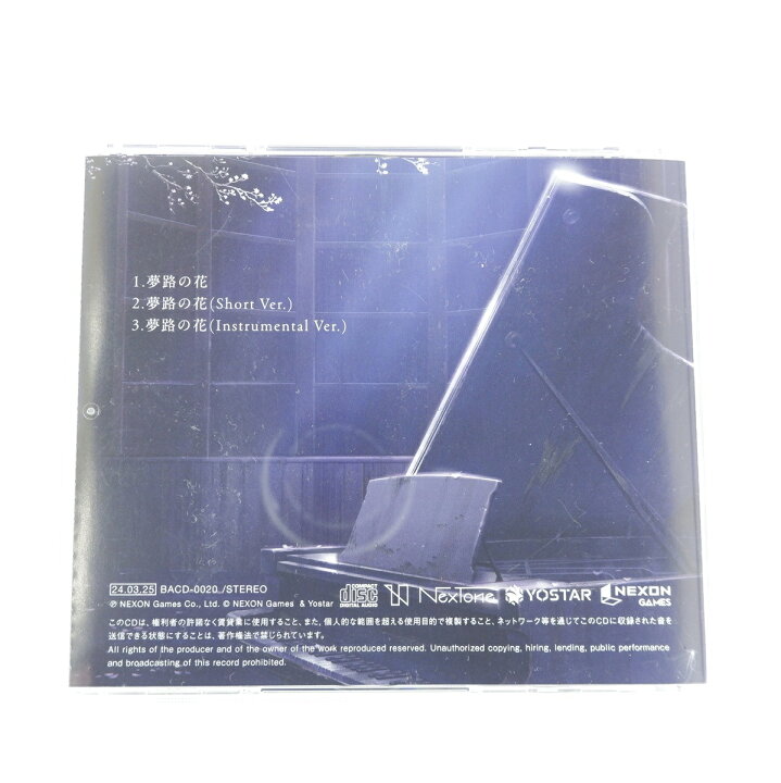 楽天市場】ブルーアーカイブ 夢路の花 特典付き 【CD】 : 浪漫遊 楽天 