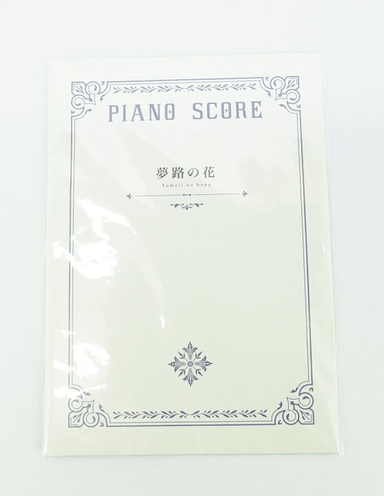 楽天市場】ブルーアーカイブ 夢路の花 特典付き 【CD】 : 浪漫遊 楽天 