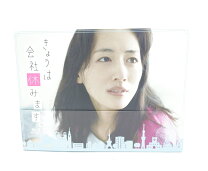 楽天市場】きょう会社休みます ブルーレイの通販 