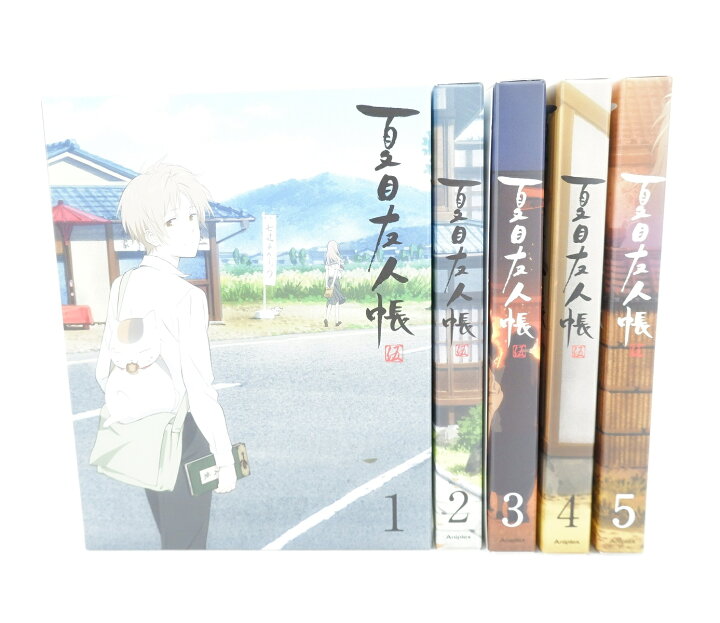楽天市場】夏目友人帳 伍 1巻～5巻 セット 全巻 全巻収納BOX付き 