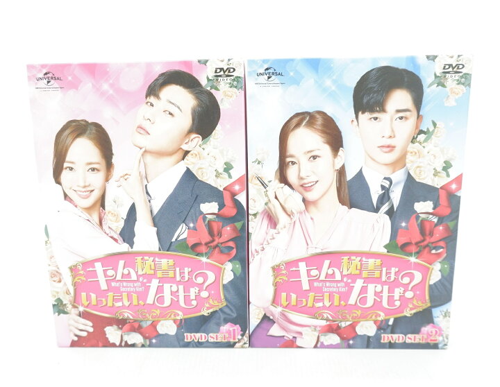 楽天市場】キム秘書はいったい、なぜ？ DVD SET 1 + 2 セット 【DVD 
