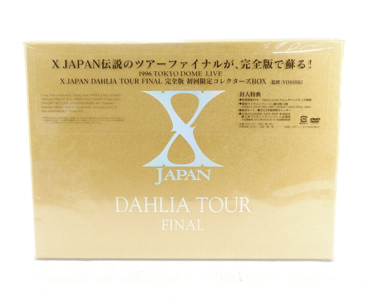 楽天市場】X JAPAN DAHLIA TOUR FINAL 完全版 初回限定コレクターズBOX 