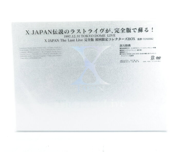 楽天市場】X JAPAN THE LAST LIVE 完全版 初回限定コレクターズBOX 