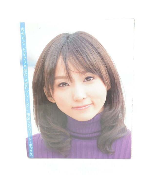 楽天市場】吉木りさ セキララ*彼女 5部作ブルーレイ 限定コンプリート 