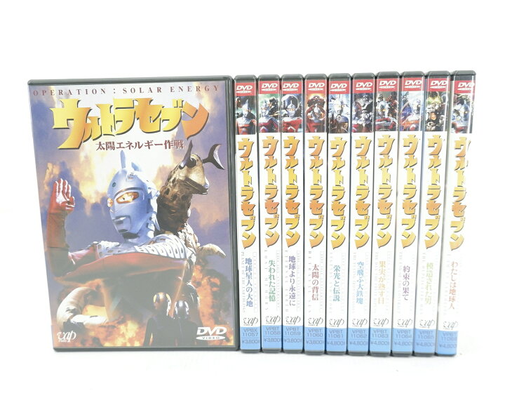 楽天市場】平成 ウルトラセブン 全11巻 セット 全巻 収納BOX付き 【DVD 
