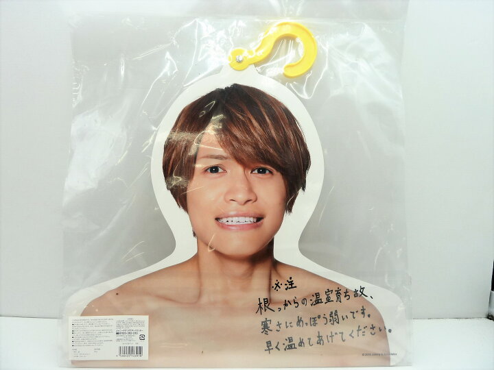 楽天市場】中間淳太 ぬくぬく服フック 「ジャニーズWEST CONCERT TOUR 