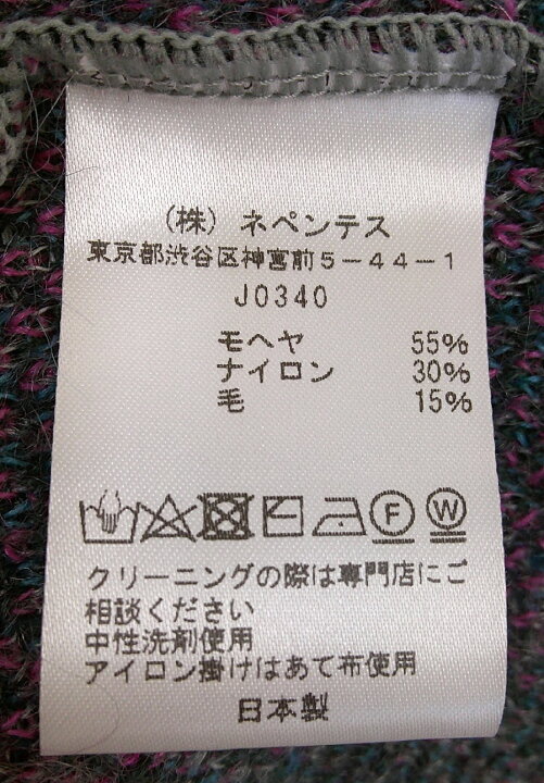 楽天市場】Needles×BEAMSニードルス ビームス別注 21AWStripe Mohair 