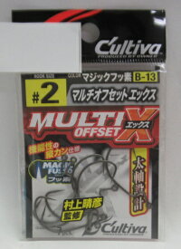 オーナーばり カルティバ マルチオフセット エックス #2