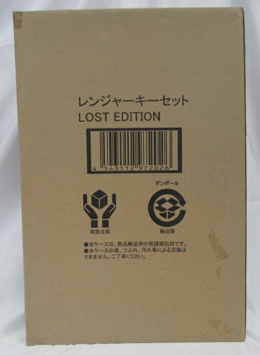2026年最新】Yahoo!オークション -海賊戦隊ゴーカイジャー レンジャー ... レンジャーキーセット LOST EDITION プレミアムバンダイ限定 未開封