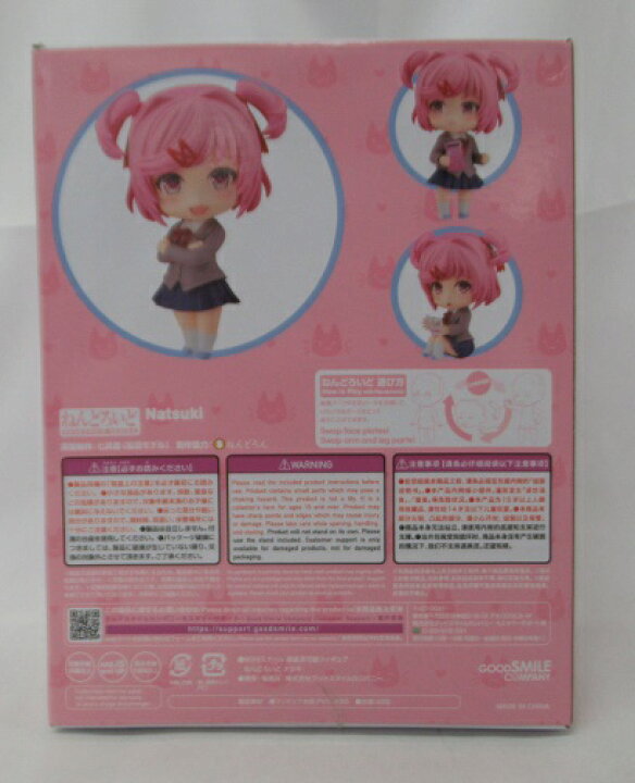 楽天市場】 GOOD SMILE COMPANY/グッドスマイルカンパニーねんどろいど 