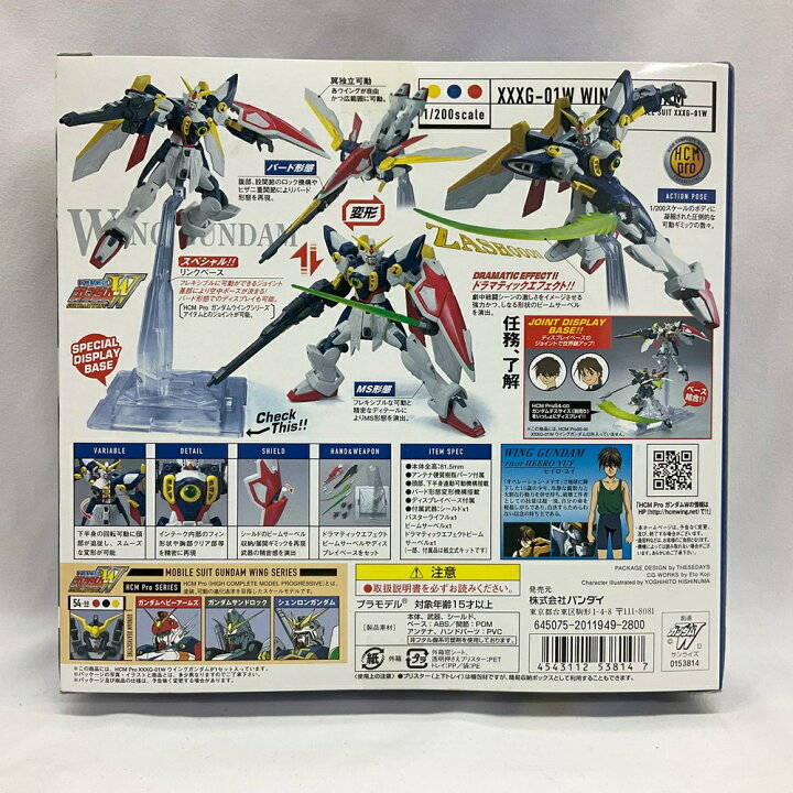 楽天市場】 BANDAI/バンダイ HCM Pro 55-00 ウイングガンダム 未開封品 