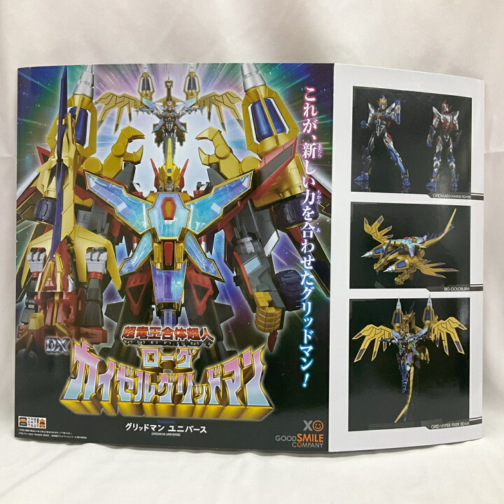 楽天市場】 グッドスマイルカンパニーTHE 合体 グリッドマン ビッグ 