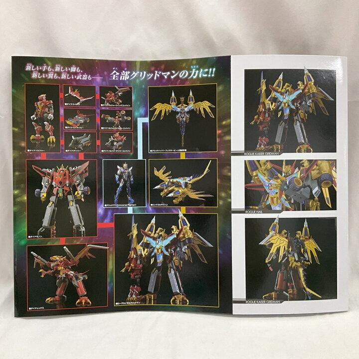 楽天市場】 グッドスマイルカンパニーTHE 合体 グリッドマン ビッグ 