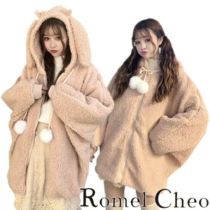 楽天市場 送料無料 Romelcheo ボアうさ耳パーカー モコモコ もこもこパーカー うさき耳 オーバーサイズ ロリータ ガーリー 夢かわ 病みかわ 青文字系 森ガール 長袖 カジュアル かわいい 韓国 原宿系 ロメルチェオ Romelcheo