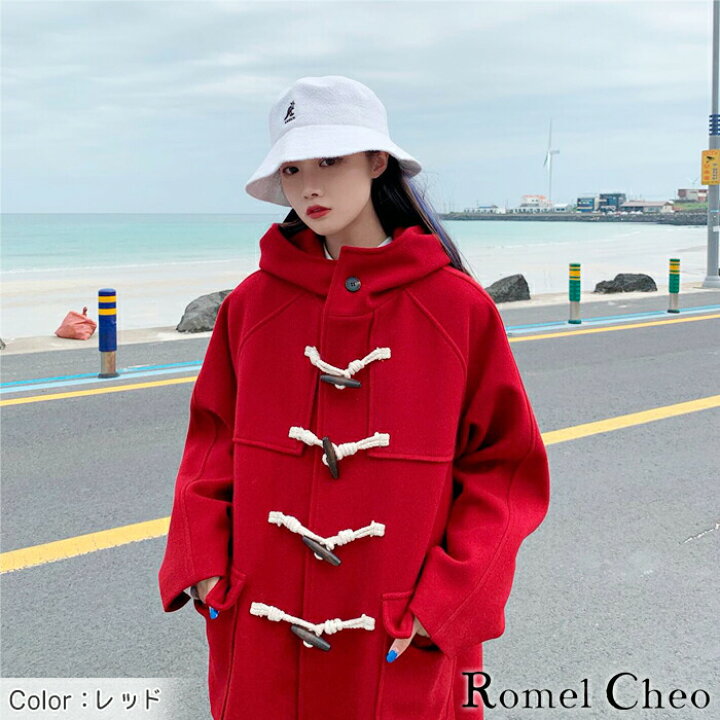 楽天市場 送料無料 Romelcheo ウール ダッフル コート ロング フード付き パーカー 赤 黒 きれいめ シンプル 定番 カジュアル 秋冬 ストリート系 韓国 オルチャン ファッション 通学 通勤 アウター ロメルチェオ Romelcheo