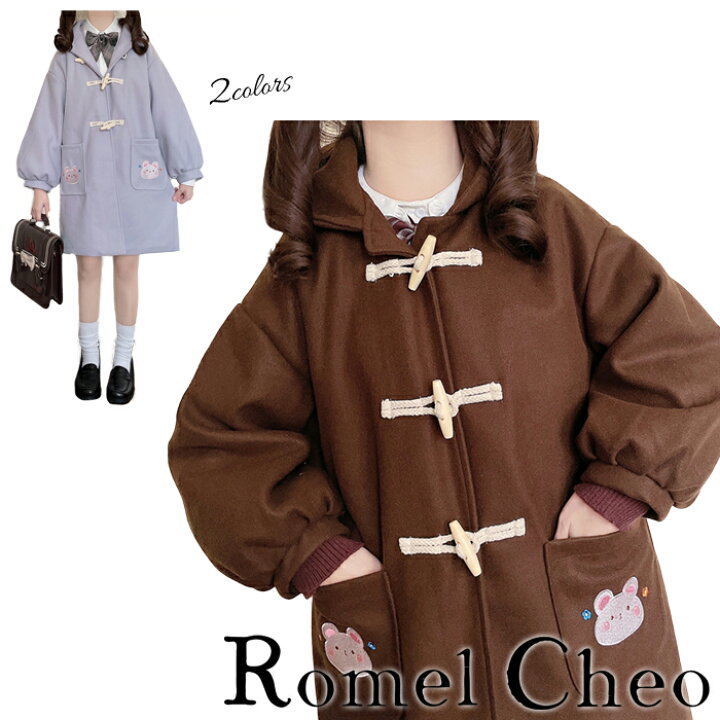 楽天市場 送料無料 Romelcheo 子兎 ウール ダッフル コート パーカー フード付き 刺繍 ワッペン 中綿 キルティング 裏地付き ボリューム袖 レディース 防寒 冬 ロリータ 原宿系 青文字系 ガーリー ファッション かわいい 可愛い 制服コーデ ロメルチェオ Romelcheo 楽天市場 送料無料 Romelcheo 子兎 ウール ダッフル コート パーカー フード付き 刺繍 ワッペン 中綿 キルティング 裏地付き ボリューム袖 レディース 防寒 冬 ロリータ 原宿系 青文字系 ガーリー ファッション かわいい 可愛い 制服コーデ ロメルチェオ Romelcheo