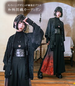RomelCheo 和柄 羽織 和柄ジャケット 和柄カーディガン デザインカーディガン 総柄ジャケット ミッドレングスジャケット ボリューム袖 7分袖 オーバーサイズ レディース モード系 ストリート 原宿系 青文字系 ファッション 個性的 ロメルチェオ