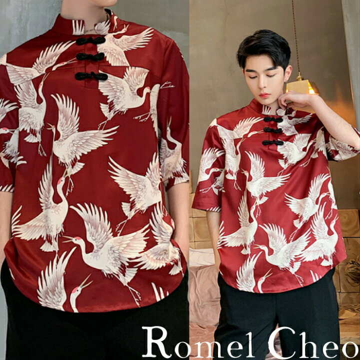 楽天市場 送料無料 Romelcheo 鶴柄 チャイナシャツ メンズ チャイナボタン 和服 エスニック 和風 和柄 レディース 花柄 ユニセックス 半袖 羽織 ストリート 個性的 原宿系 韓国 ファッション 夏服 ロメルチェオ Romelcheo 楽天市場 送料無料 Romelcheo 鶴柄 チャイナシャツ メンズ チャイナボタン 和服 エスニック 和風 和柄 レディース 花柄 ユニセックス 半袖 羽織 ストリート 個性的 原宿系 韓国 ファッション 夏服 ロメルチェオ Romelcheo