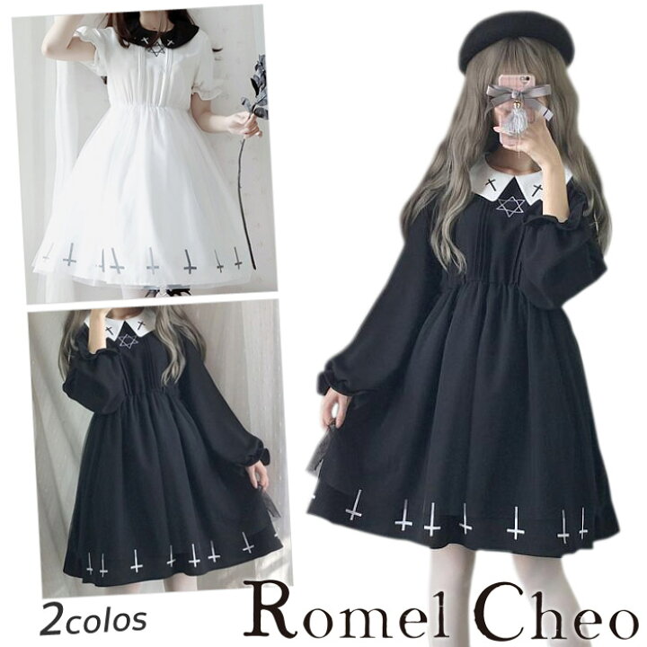 楽天市場 送料無料 Romelcheo 十字病みかわワンピース 黒 モノトーン レディース ワンピ ゴシック ゴスロリ ロリータ Aライン ミニワンピ モード系 パンク ファッション 長袖 服 カジュアル きれいめ おしゃれ ロメルチェオ Romelcheo