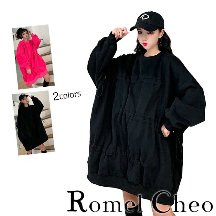 楽天市場 送料無料 Romelcheo ビッグシルエット スピンドル トレーナー ロング 裏起毛 チュニック ミニワンピ レディース 黒 長袖 絞り 変形 無地 ルーズ ゆったり 個性的 個性派 韓国 服 ストリート系 原宿系 Hiphop ヒップホップ ファッション ロメルチェオ