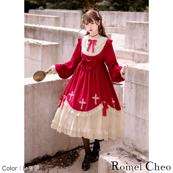 楽天市場 送料無料 Romelcheo ゴスロリ ビッグスイング ワンピース ゴシック ロリータ ドレス プリンセスライン ロング 裾フリル ボリューム袖 リボン 十字架 クロス 刺繍 黒ロリ 赤ロリ 長袖 原宿系 青文字系 エレガント レトロ クラシック ガーリー ファッション