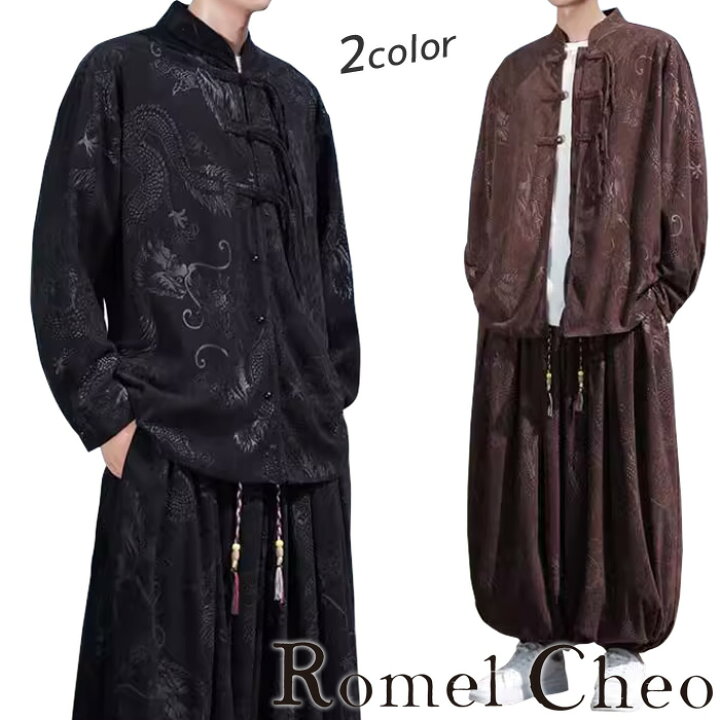 楽天市場】RomelCheo 龍柄 チャイナセットアップ メンズ チャイナ 