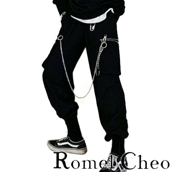 楽天市場 全国送料無料 Romelcheo チェーン パンツ 鎖 ジップ イージー 取外し可能 2way 裾 ジョガー カーゴ メンズ レディース ユニセックス 黒 ストリート 原宿系 ファッション カジュアル 韓国 ポケット 手ぶら スマホ ロメルチェオ Romelcheo