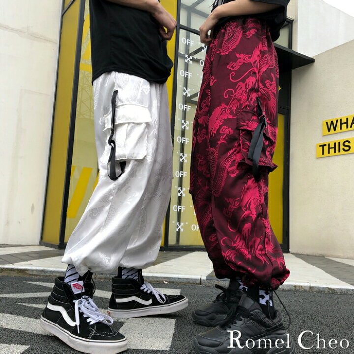 楽天市場 送料無料 Romelcheo 龍柄 イージー カーゴ パンツ ジョガー サルエル ハイウエスト 漢服 メンズ レディース ユニセックス 和柄 チャイナ風 韓国 ストリート系 原宿系 B系 ワイドパンツ ヒップホップ エスニック ロメルチェオ Romelcheo