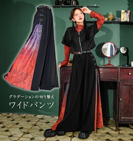 RomelCheo 和柄 ワイドパンツ グラデーション 袴パンツ ワイドパンツ ワイドレッグパンツ ガウチョパンツ デザインパンツ ハイウエスト アジアン エスニック 個性的 モード系 ストリート 原宿系 ファッション ロメルチェオ